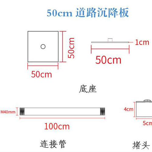 岳阳沉降板规格型号如何选择？